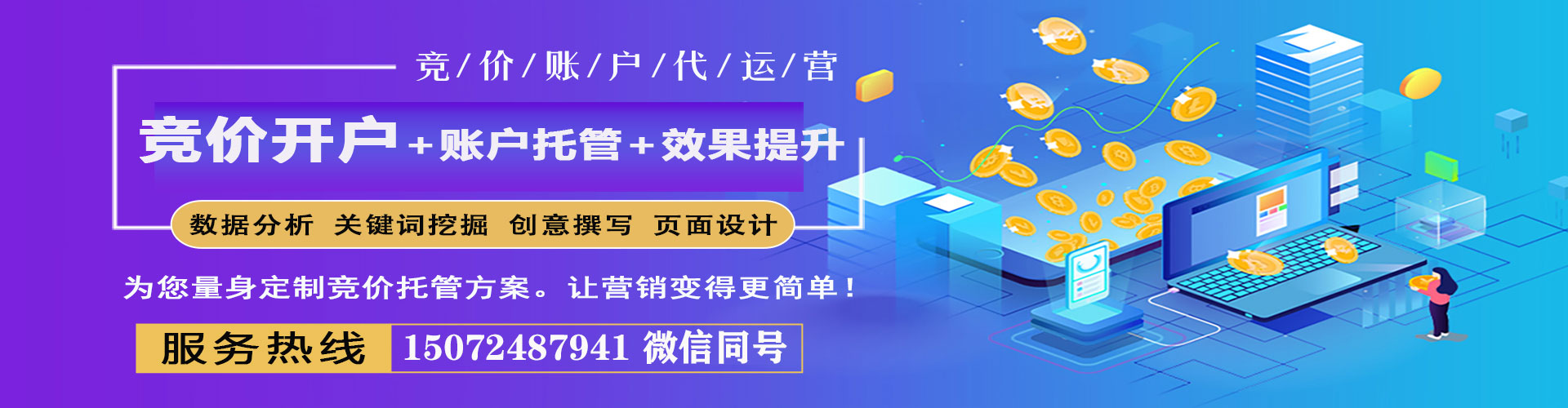 桑植百度竞价包年
